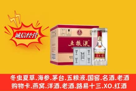 张家港市求购回收五粮液原箱