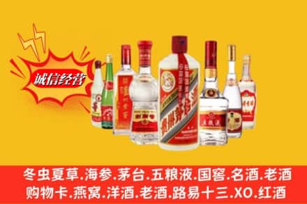 张家港市回收名酒