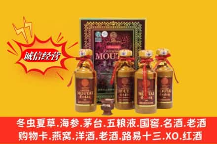 张家港市鉴定高价回收50年茅台酒
