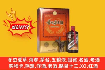 张家港市鉴定高价回收贵州茅台酒