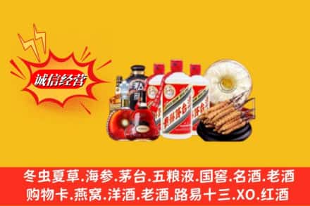 张家港市回收名酒