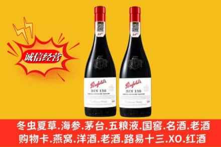 张家港市鉴定高价回收奔富洋酒