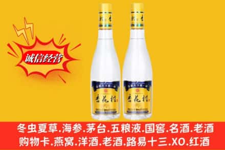 张家港市求购回收杏花村酒