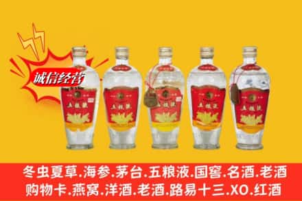 张家港市回收老五粮液