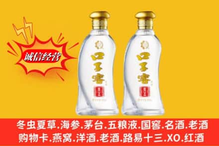 张家港市求购回收口子窖