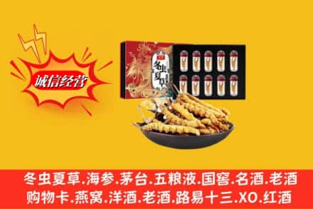 张家港市回收冬虫夏草