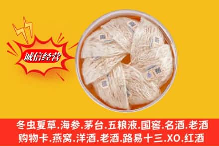 张家港市回收燕窝